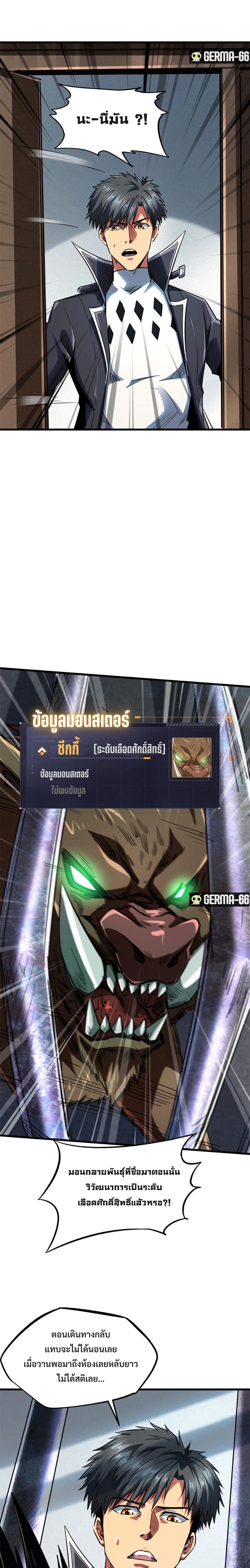 Super Gene 50.12